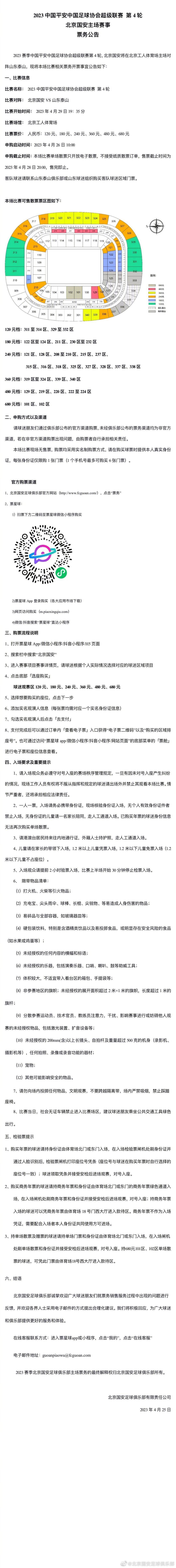 曼联本赛季一直遭受着严重的伤病问题，目前阵中仍有马奎尔、卡塞米罗、利桑德罗·马丁内斯等多达10人因伤缺席比赛，另外有桑乔至今未归队。